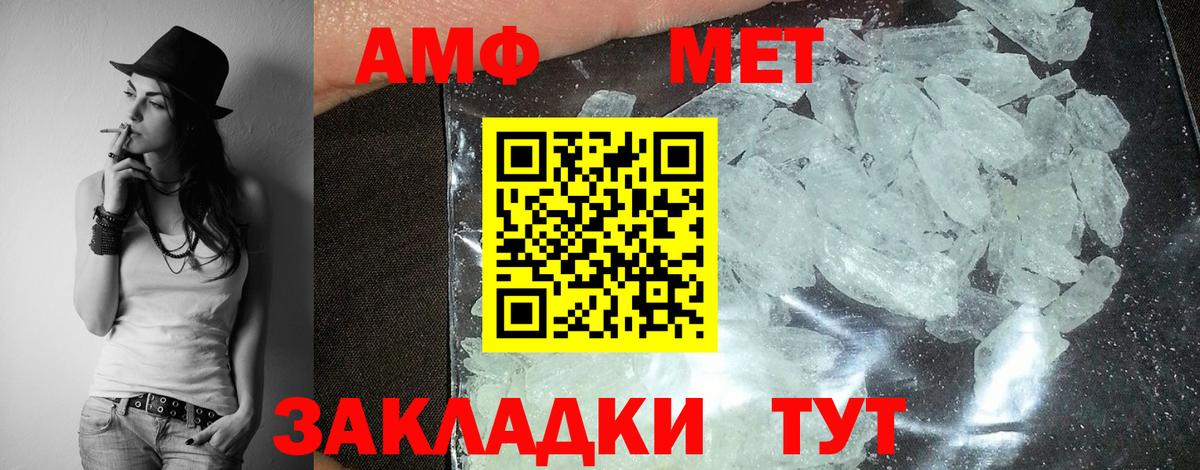 Вольск  Амфетамин  Вход с VPN  Амфетамин  АМФЕТАМИН 98% 