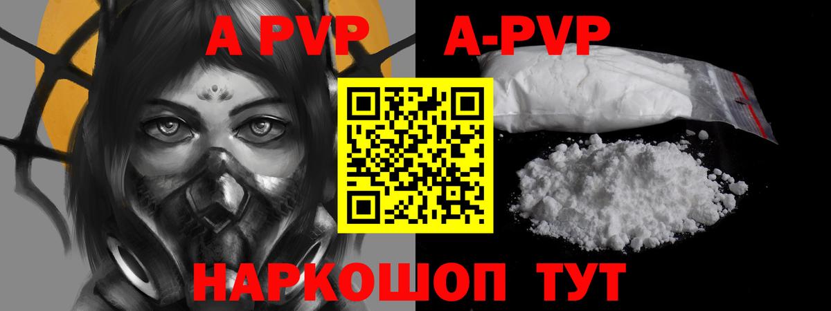 Альфа ПВП крисы CK  Alpha PVP кристаллы  Вольск  Вход с VPN 