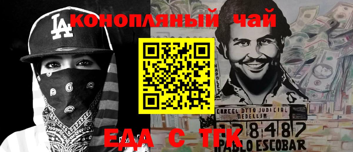 Вольск  Печенье с ТГК конопля  Вход с VPN 