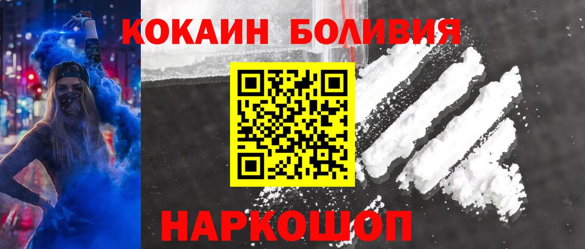 КОКАИН Перу Вольск