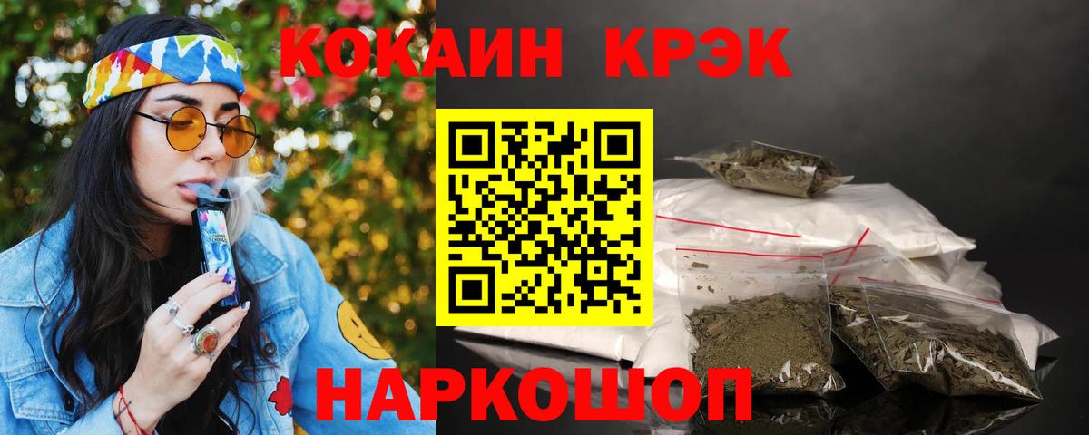 Вольск  Cocaine Fish Scale  Вход с VPN  КОКАИН 99% 