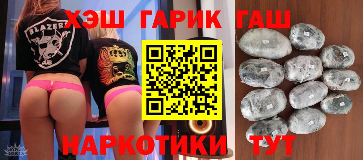 ГАШИШ  ГАШ гарик  Вольск  где можно купить   ГАШИШ индика сатива  Вход с VPN 