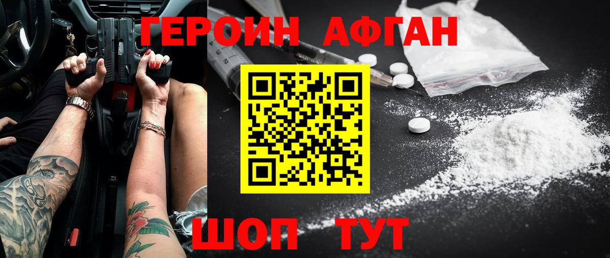 ГЕРОИН гречка Вольск