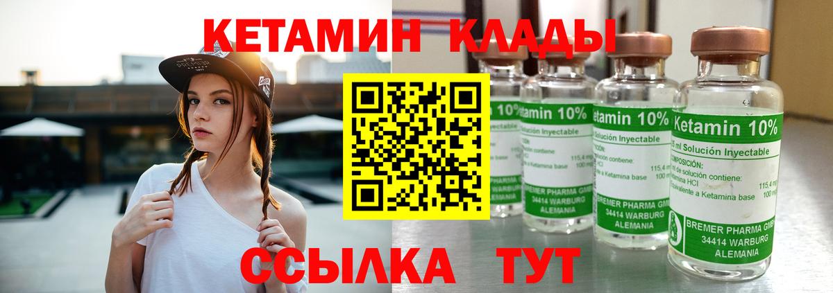 КЕТАМИН VHQ  КЕТАМИН VHQ  Вольск  Вход с VPN 