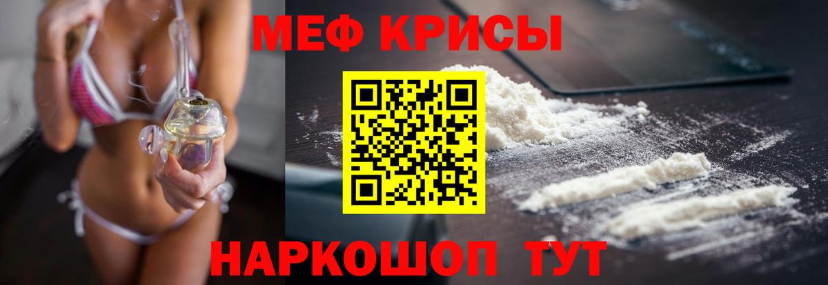 Меф кристаллы Вольск