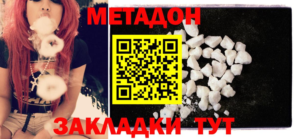 Вольск  мега зеркало  Вход с VPN  Метадон VHQ 