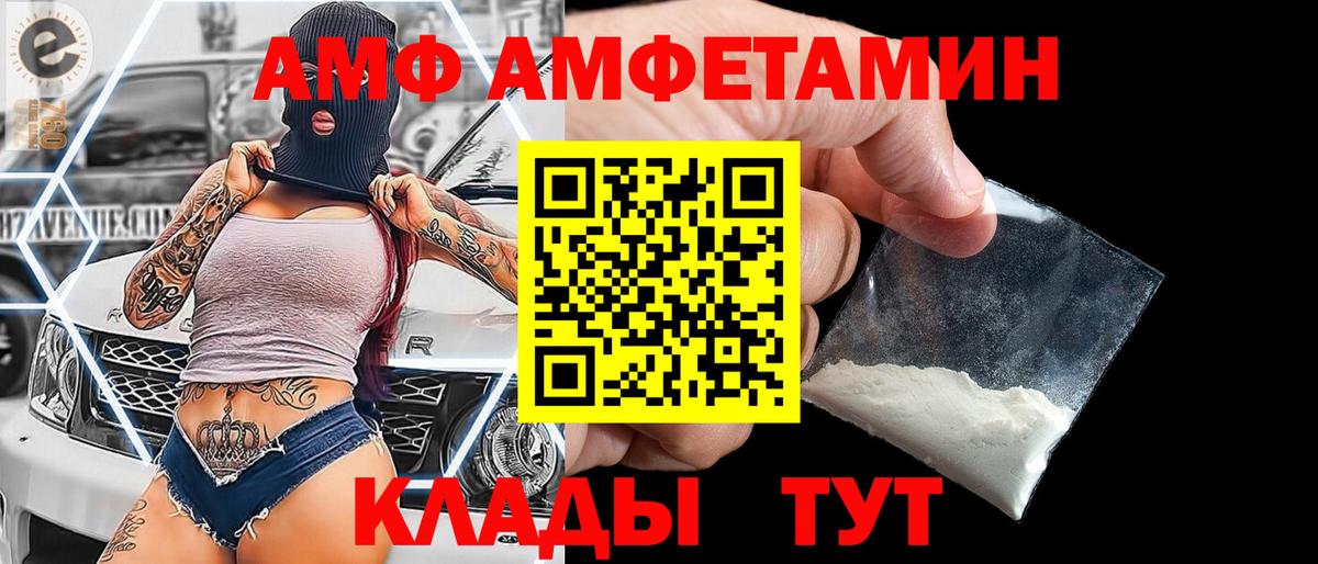 Вольск  МАРИХУАНА  Мефедрон кристаллы  Вход с VPN  ГАШИШ 