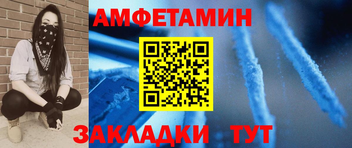 Вольск  МЕТАМФЕТАМИН мет  Вход с VPN 