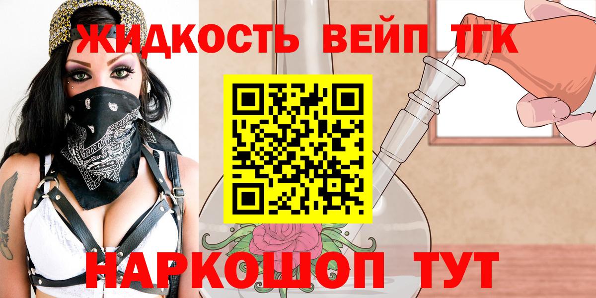 ТГК концентрат Вольск