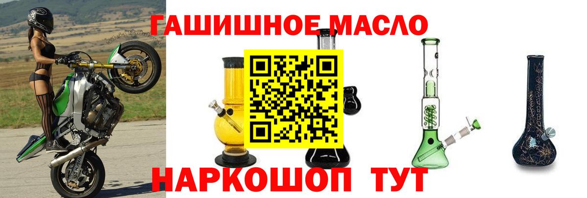 ТГК THC oil  хочу наркоту  Дистиллят ТГК вейп  Вольск  Вход с VPN 
